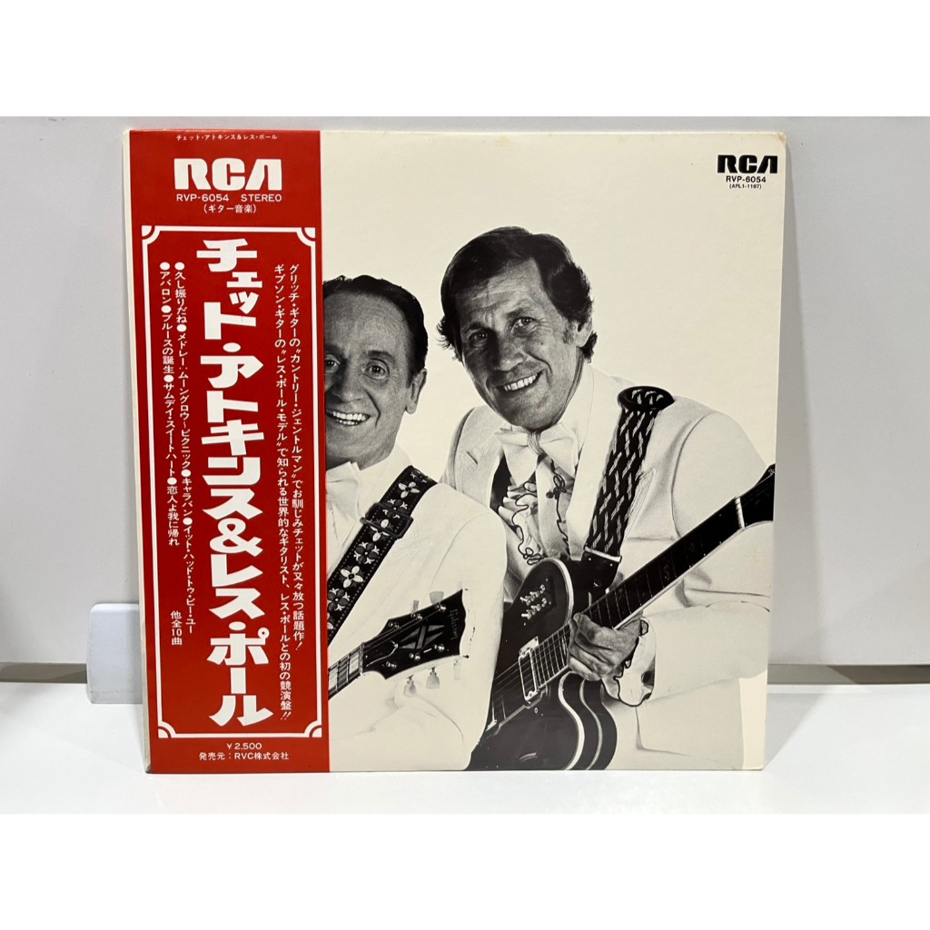 1LP Vinyl Records แผ่นเสียงไวนิล Chet Atkins & Les Paul – Chester & Lester  (E8F41)