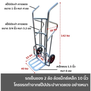รถเข็นสองล้อ รถเข็น เหล็กแป๊บประปา ล้อแม็กเหล็ก 10 นิ้ว รับน้ำหนักได้ถึง 350 กก. #รถเข็น #รถใส #เข็นของ #รถเก็บขยะ