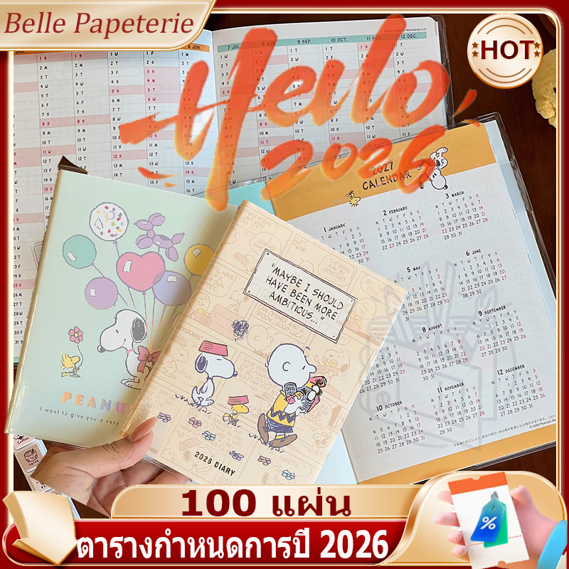 สมุดบัญชี แพลนเนอร์ 2026 การวางแผนเดือน2026, กำหนดการ, สมุดบันทึก, สมุดบันทึกงาน, ปฏิทิน, ปฏิทิน, ปฏิทินรายเดือน, แผนวัน