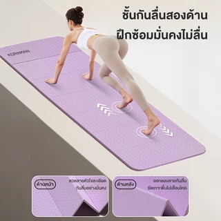 KORMANเสื่อโยคะ พับเก็บได้ ไร้กลิ่น สำหรับออกกำลังกายที่บ้าน คุณภาพสูง กันลื่นและให้ความสะดวกสบาย