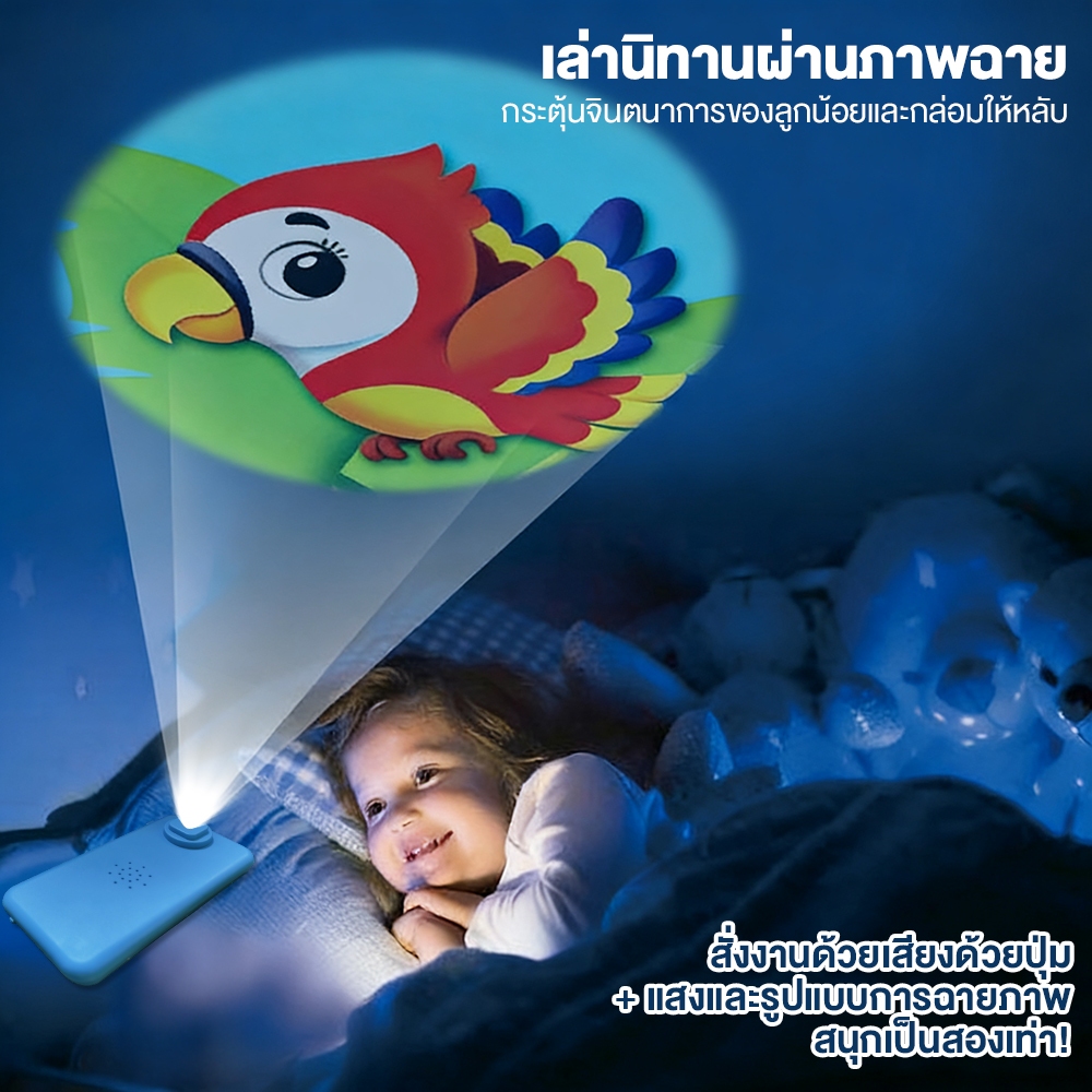 โทรศัพท์ของเล่น ฉายการ์ตูน ไฟ LED 36 ปุ่ม มีเพลง เรื่องเล่า เสียงสัตว์ Type-C ของเล่นในห้องนอนสำหรับเด็กเล็ก 1-6 ปี - รูปที่ 4