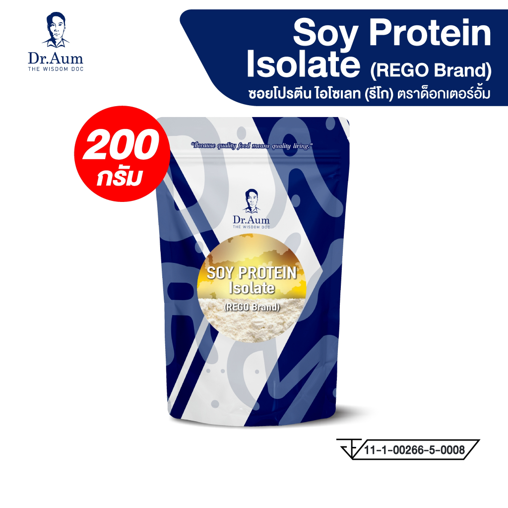 Rego Soy Protein Isolate 100% [ไม่แต่งกลิ่น สี รส ธรรมชาติ 100%] ขนาด 200 กรัมควบคุมการผลิตโดย ด็อกเตอร์อั้ม