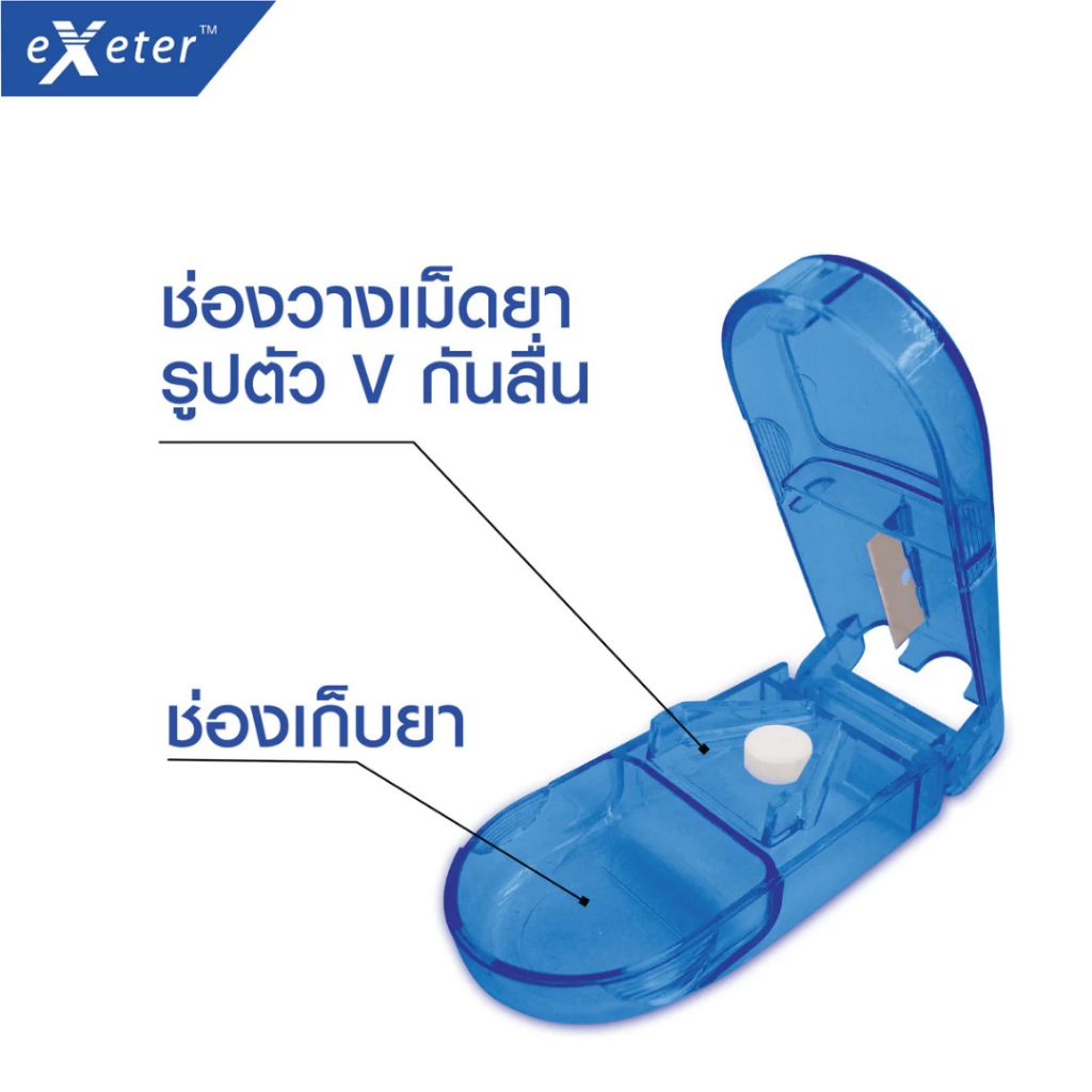 Exeter pill splitter / Premium Pill Spiltter เอ็กซ์เตอร์ พรีเมียม ***ที่ตัดแบ่งเม็ดยา + ช่องใส่ยา - รูปที่ 4