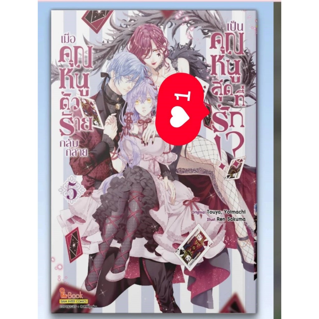 Thumbnail 2