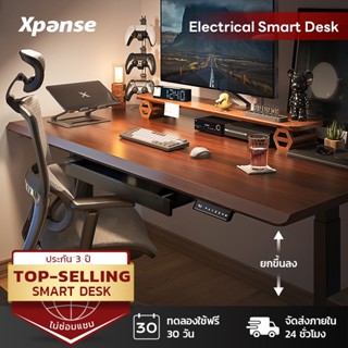 XPANSE โต๊ะปรับระดับไฟฟ้า แผ่นรองโต๊ะหนัง โต๊ะคอม โต๊ะทำงานย…