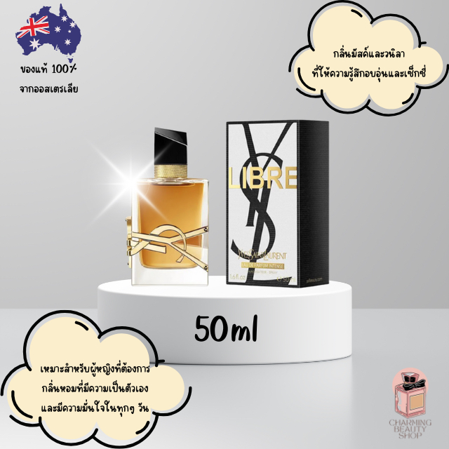 น้ำหอม Yves Saint Laurent Libre Eau de Parfum Intense