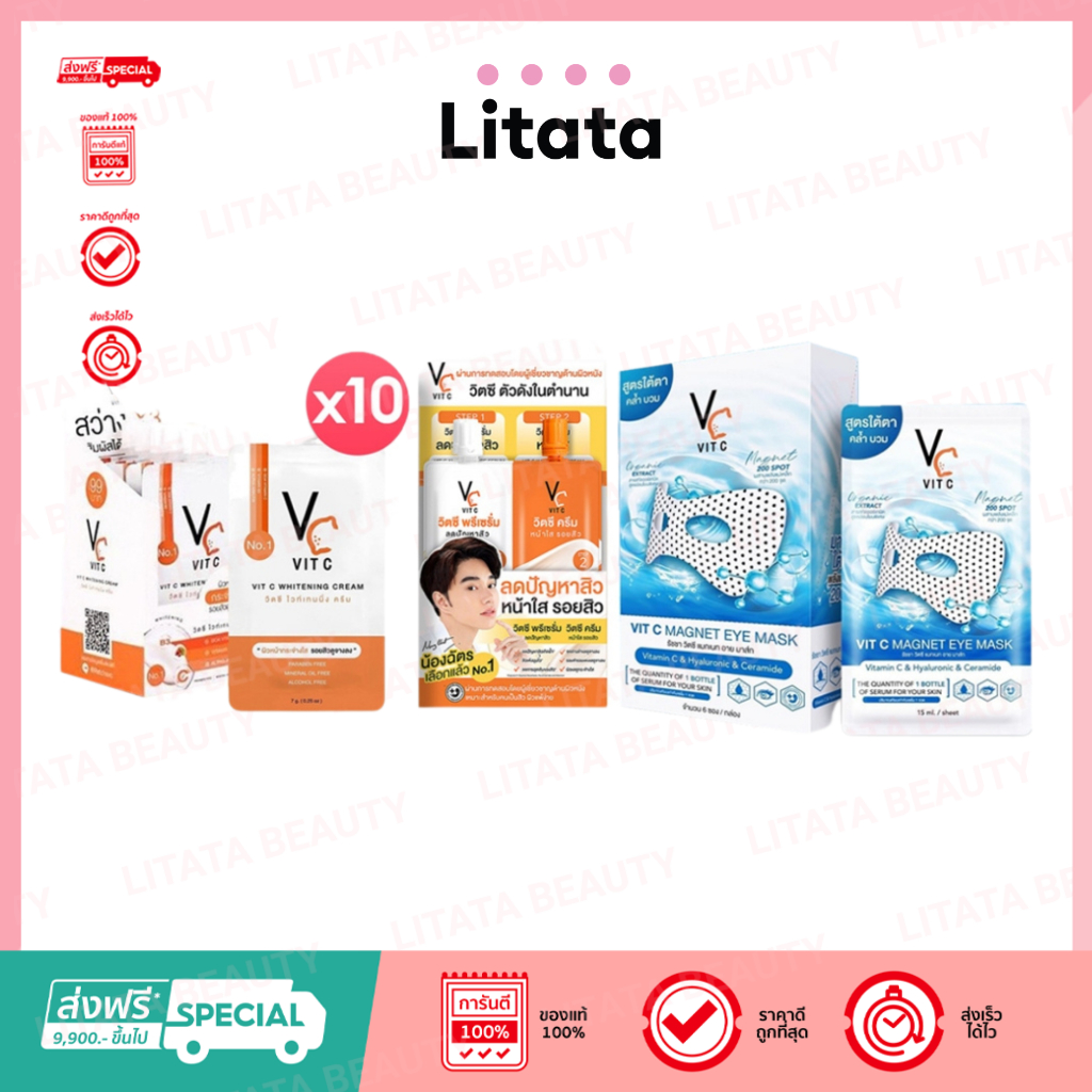 [รัชชาครบทุกสูตร] รัชชา RATCHA วิตซี ครีม VIT C WHITENING CREAM 7 กรัม