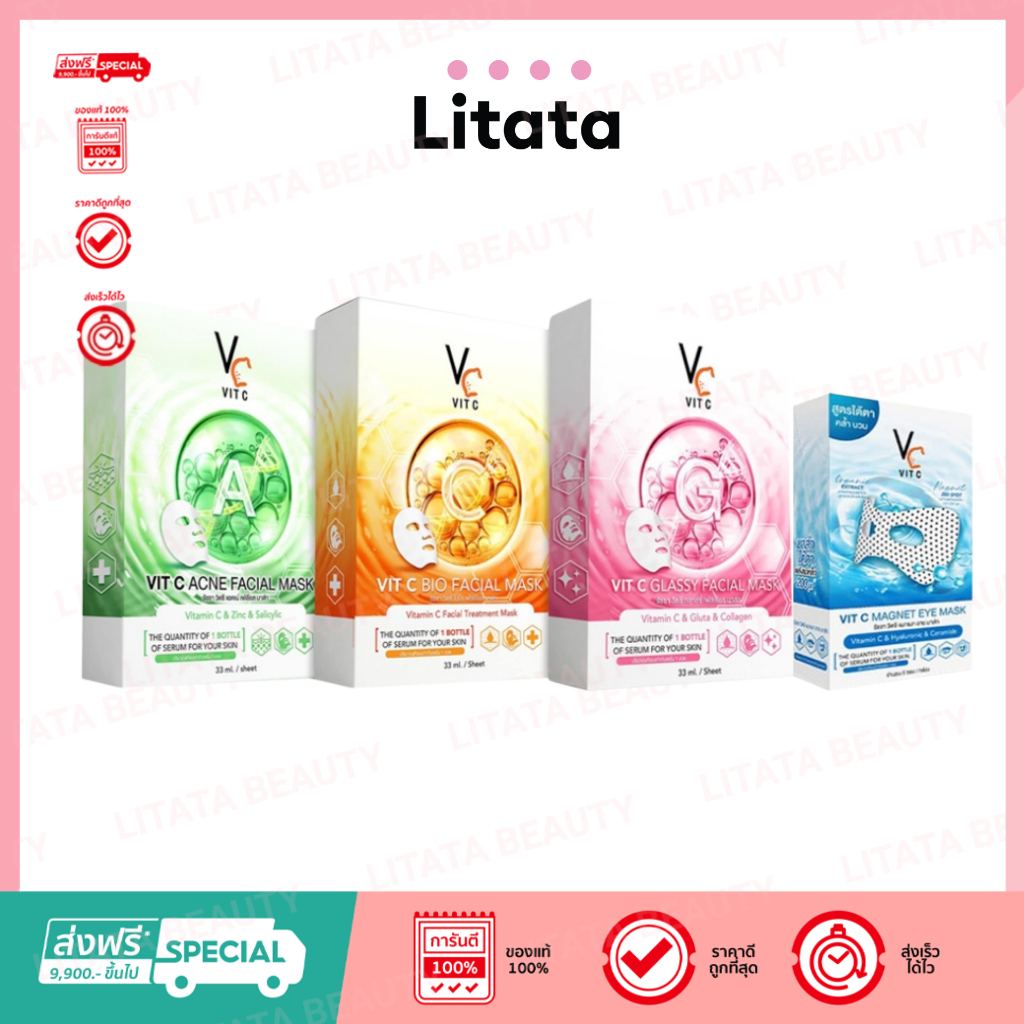 [ยกกล่อง] รัชชา มาส์กครบทุกสูตร  (มาส์ก VC Vit C Bio / Vit C Glassy / Vit C Acne  / Vit C Eye Mask )