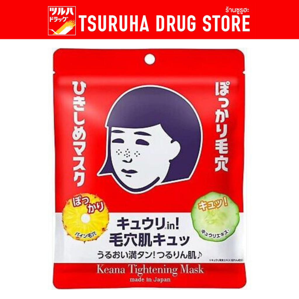 เคอาน่า ไทเท็นนิ่ง มาส์ก 10แผ่น / Keana Tightening Mask 10 Sheets