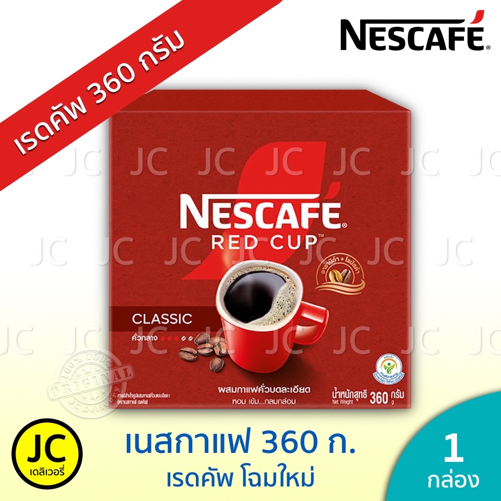 Nescafe เนสกาแฟ เรดคัพ 360 กรัม กาแฟ สำเร็จรูป Red Cup Coffee Box ผสมกาแฟคั่วบดละเอียด แบบกล่อง JC