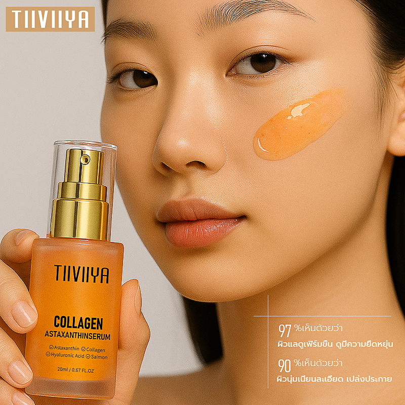 【ซื้อ1แถม3】TIIVIIYA เซตผิวกระชับ4ชิ้น | Astaxanthin ขาวใส ไข่มุกเด้งชุ่ม | ใสผิวทั้งวัน - รูปที่ 5