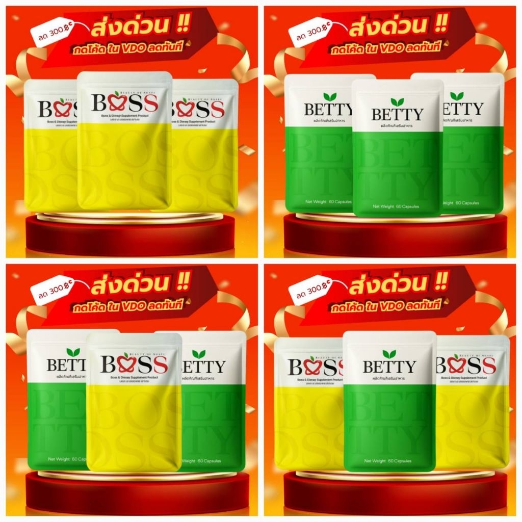บอสเอส ถูกสุด คุ้มสุด Boss แท้💯ส่งด่วน 2 แถม 1 กดโค๊ด Shopee ลดเพิ่มอีก