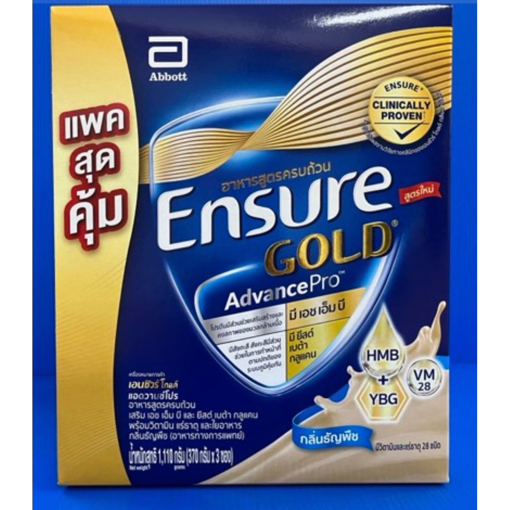 Ensure Gold AdvancePro รสธัญพืช ถุงเติม 1,110 กรัม