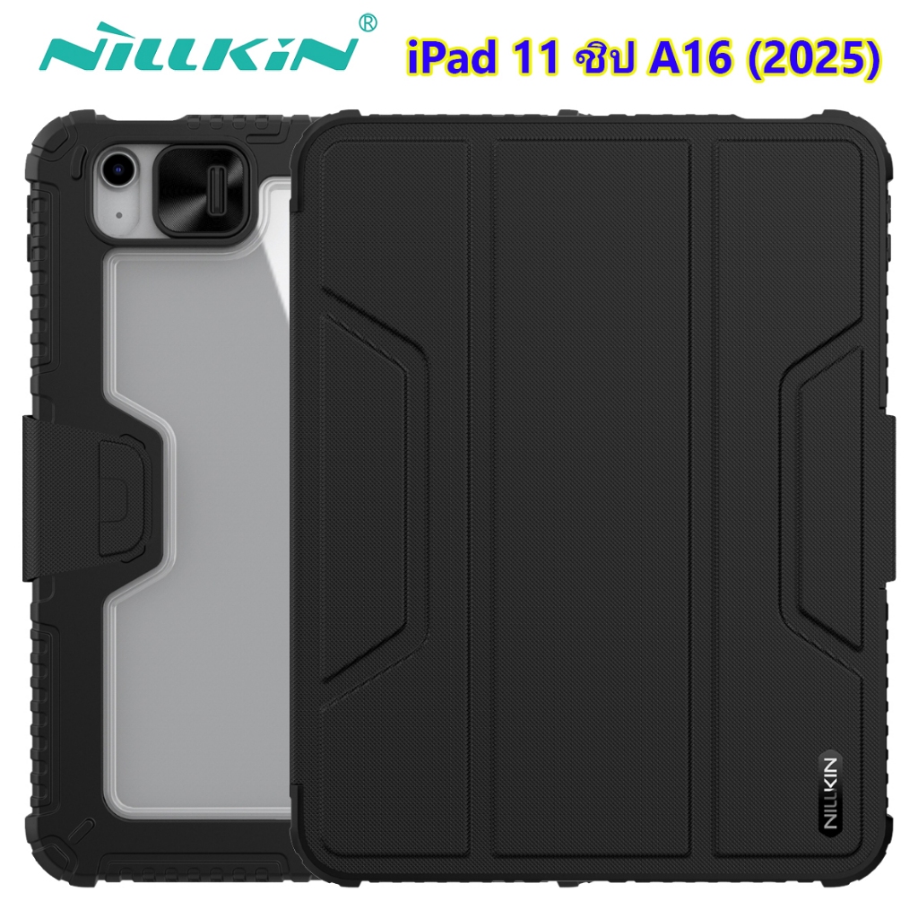 NILLKIN เคสกันกระแทก iPad Gen 11 ชิป A16 (2025) / Gen 10 (2022) แท้💯% เคสกันงอ iPad Gen11 / iPad Gen