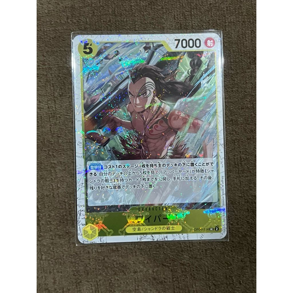 One piece card JP Wyper OP06-114 UC การ์ดฟอยล์
