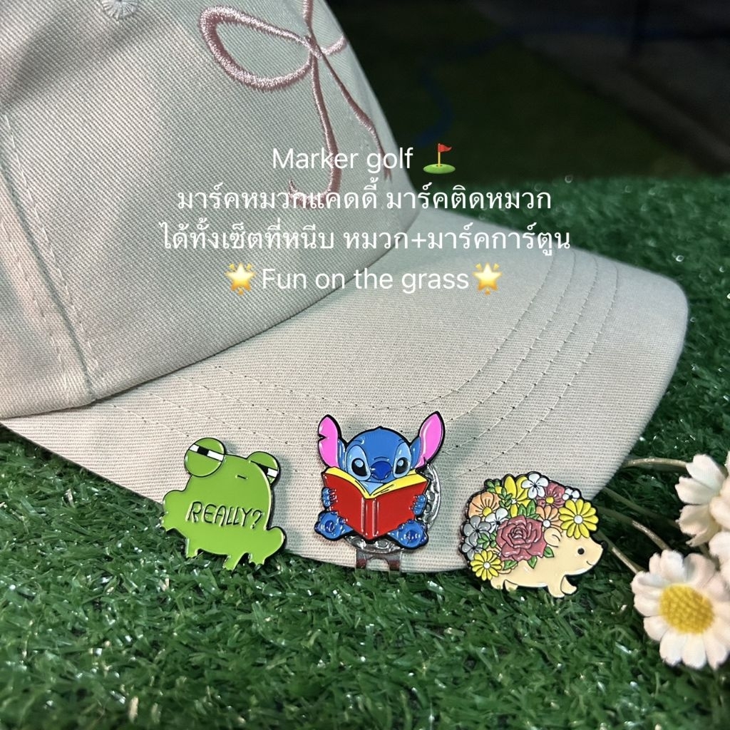 มาร์คหมวกแคดดี้สุดเจ๋งไม่ซ้ำใครในจักรวาลนี้โครตหน้ารักบอกเ