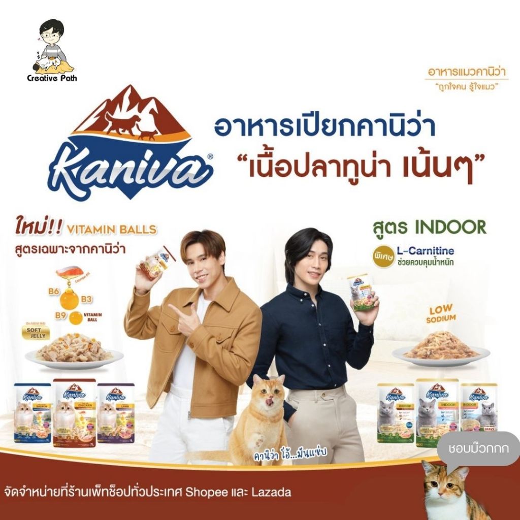 Kaniva อาหารเปียกแมว เนื้อปลาทูน่า Vitamin Balls แบบไม่ใส่เกลือ อร่อยครบคุณค่า บำรุงสมอง ขนสวย ขนาด 70g x 12 ซอง