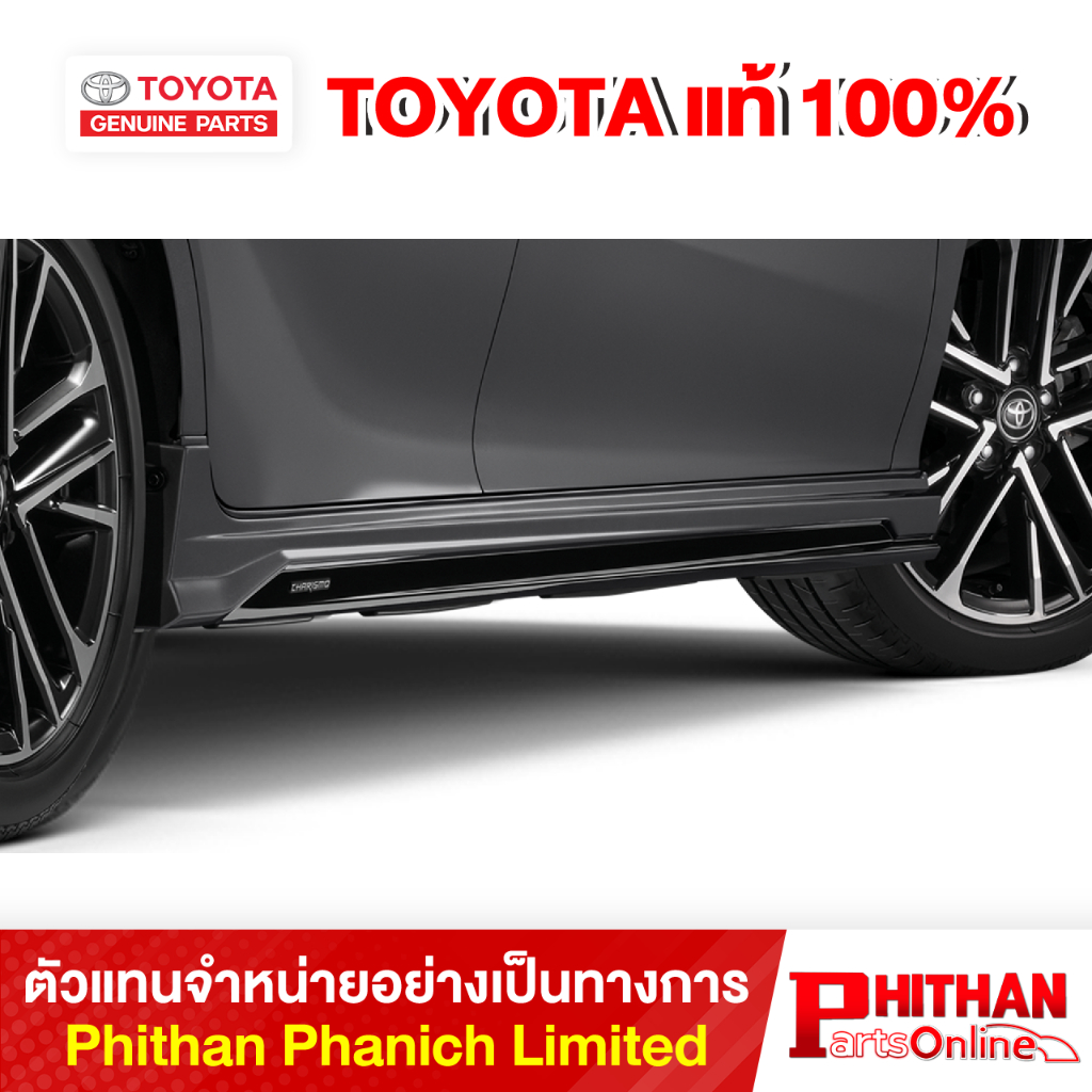 ชุดสเกิร์ตข้าง คาริสโม โตโยต้า Side Skirt CHARISMO TOYOTA PC156-0600L-## AC-EX CAMRY