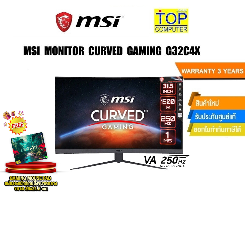 MSI MONITOR CURVED GAMING G32C4X(VA/250HZ)/ประกัน 3y