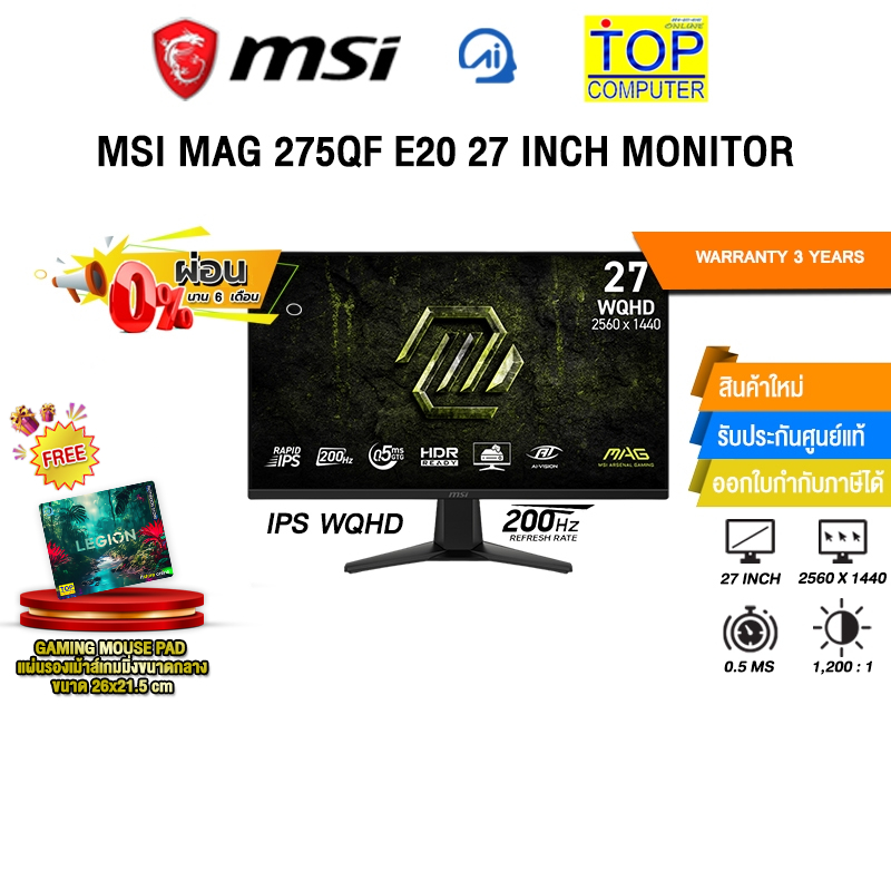 [ผ่อน 0% 6 เดือน]MSI MAG 275QF E20 27 INCH MONITOR (IPS 2K 200Hz)/ประกัน 3 Years