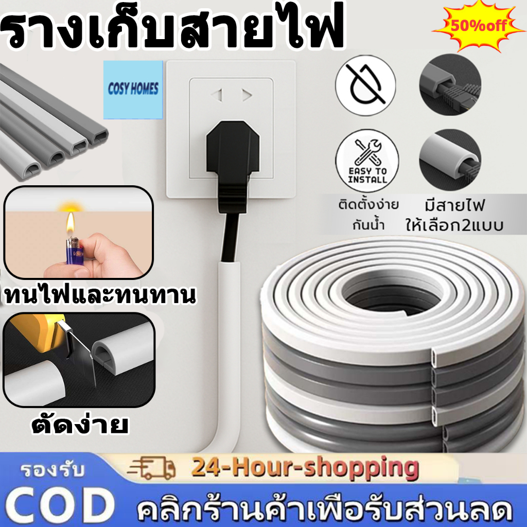 รางครอบสายไฟสามเหลี่ยม PVC แข็งแรง ติดตั้งง่าย พร้อมระบบป้องกันแรงกดทับ