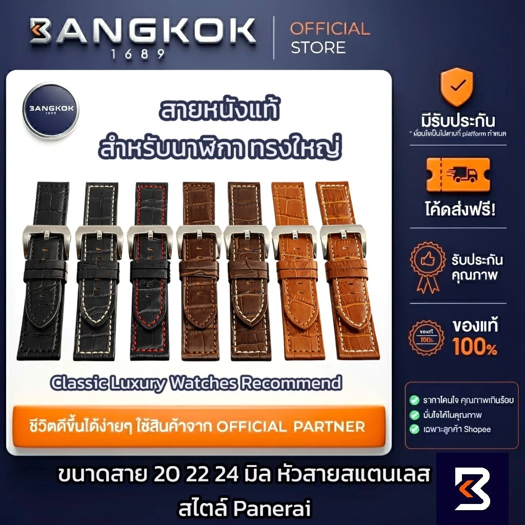Emperor สายหนังแท้ สายนาฬิกาข้อมือ ขนาด 20 22 24 มม