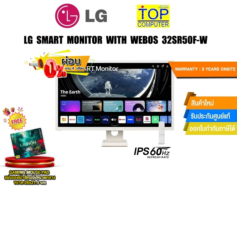 [ผ่อน0%10ด.]LG SMART MONITOR WITH WEBOS 32SR50F-W(IPS/60Hz)/ประกัน 3 Years+Onsite
