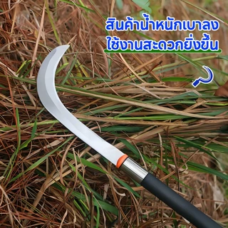SK5 คมกริบ เหล็กแมงกานิส มีดพร้า มีดขอชัก มีดขอชักกล้วย ตัดแต่งใบกล้วย มีดตัดกล้วย มีดทำสวน มีดตัดแต่งกิ่งไม้ ด้ามยาว