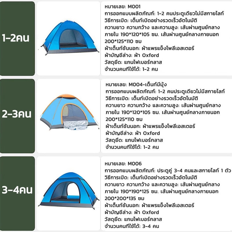 เต็นท์นอนกางอัตโนมัติ เต็นท์เดินป่าพับได้ thumbnail 3