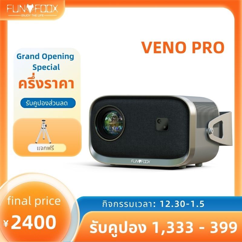 【รุ่นใหม่】FUNFOOX VENO PROโปรเจคเตอร์  ดีไซน์เล็กพกพาสะดวก รองรับความละเอียด 4K/1080P หมุนได้ 360° พ