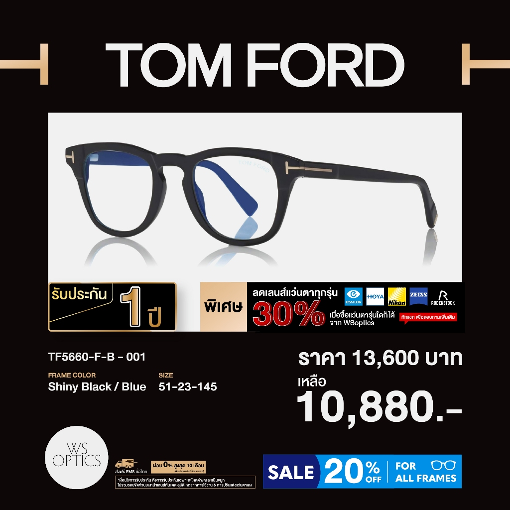 Tom Ford - กรอบแว่นสายตา รุ่น TF5660-F-B
