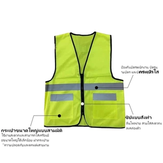 F18 Reflective Vest เสื้อจราจร เสื้อกั๊กสะท้อนแสง