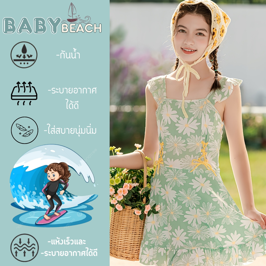 BABY BEACH ชุดว่ายน้ำเด็กหญิง ชุดว่ายน้ำเด็กลายดอกไม้   แขนระบาย สไตล์แฟชั่น 9-12 ปี Y443