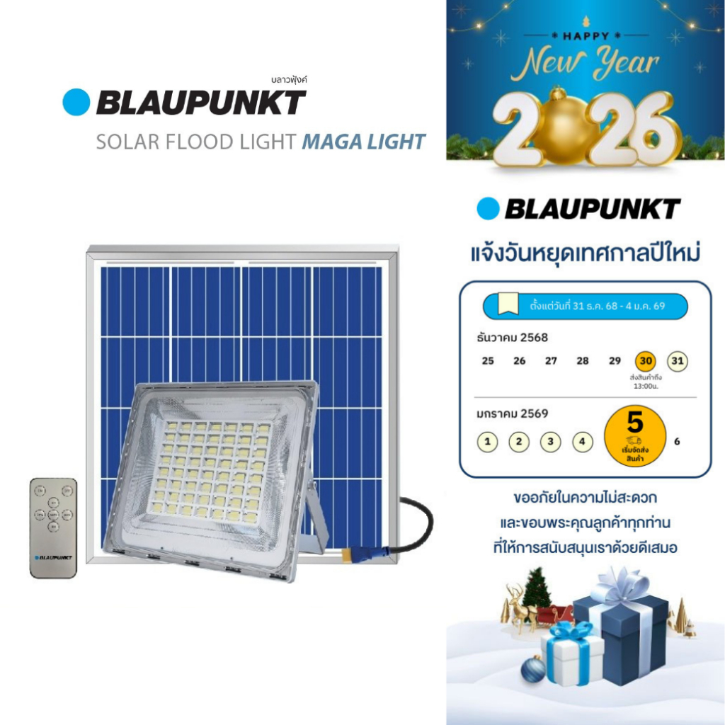 [အလွန်တောက်ပ] BLAUPUNKT Solar Flood Light LED (အဖြူရောင်) 10W/20W/30W/50W/60W ဂျာမန်စံနှုန်း အာမခံ 1 နှစ်