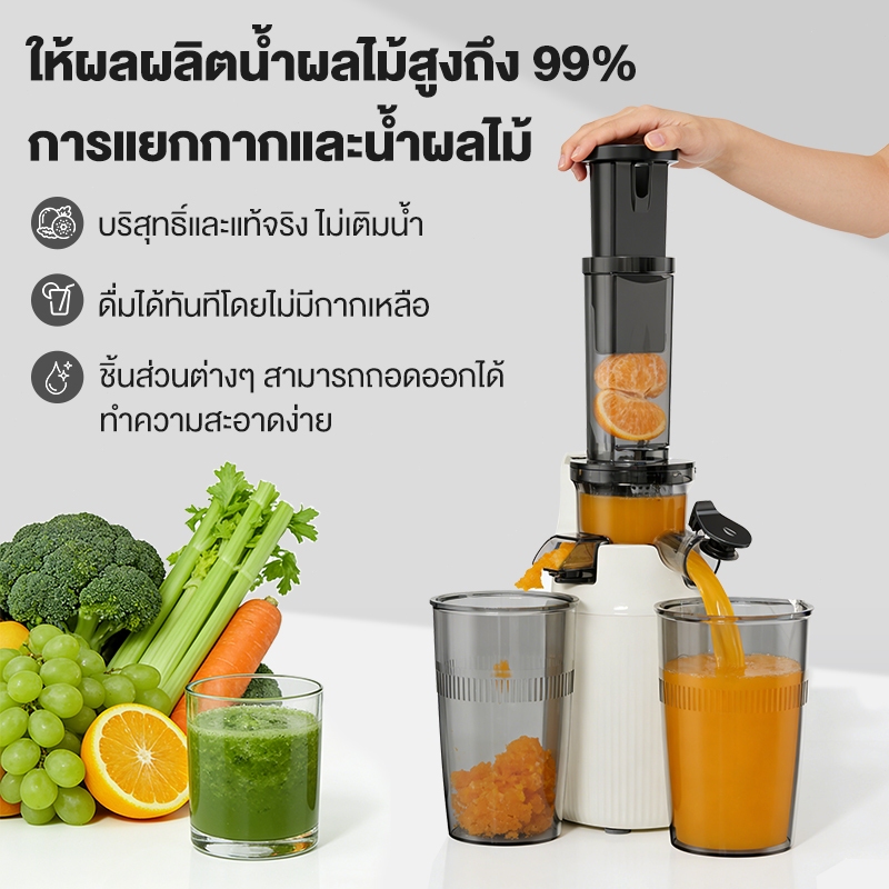KAWU เครื่องสกัดน้ำผลไม้ เกลียวช้า ถอดล้างง่าย เครื่องแยกกากน้ำผลไม้  สะดวก ประหยัดเวลา 400ML