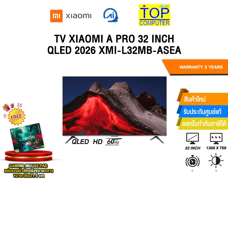 TV XIAOMI A PRO 32 INCH QLED 2026 XMI-L32MB-ASEA (QLED HD 60Hz)/ประกัน 3 Years