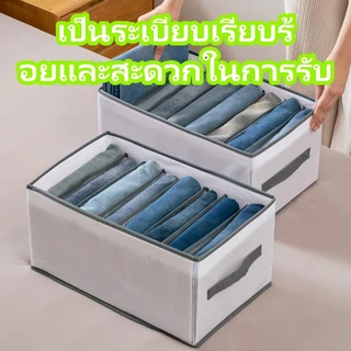 กล่องเก็บของพับได้ 7/9/12 ตาราง ใช้สําหรับจัดระเบียบและถุงเท้าพับ กางเกงยีนส์ กางเกงขาสั้น ตู้เสื้อผ้า