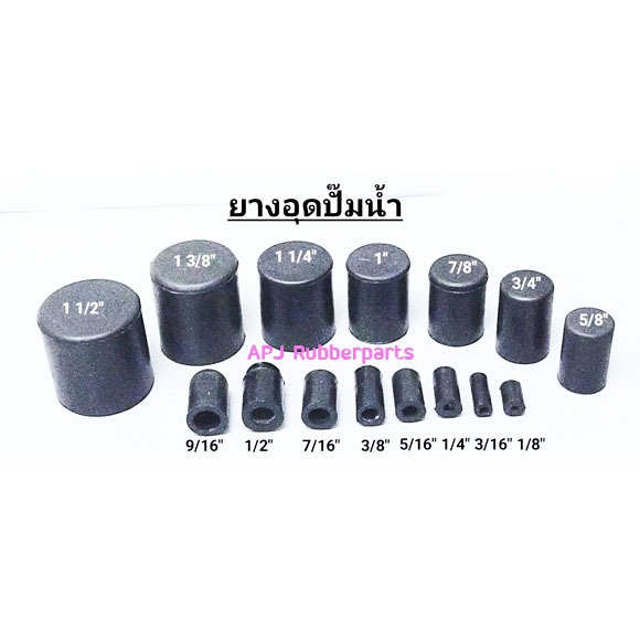 ยางอุดตาน้ำรถ 3-11 มิล ยางอุดปั๊มน้ำ จุกอุดตาน้ำ ยางอุดปลายท่อ (บรรจุ 2 ตัว/แพ็ค)