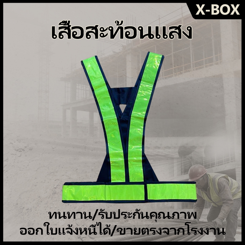 F23   Reflective Vest、เสื้อกั๊กสะท้อนแสง เสื้อจราจร ความปลอดภัย  ขนาด 3 นิ้ว