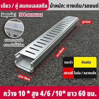 รางน้ํา U-groove, รางน้ําสําเร็จรูป, สวนสแตนเลสรางน้ําท่อระบายน้ําคลุมร่องพื้น