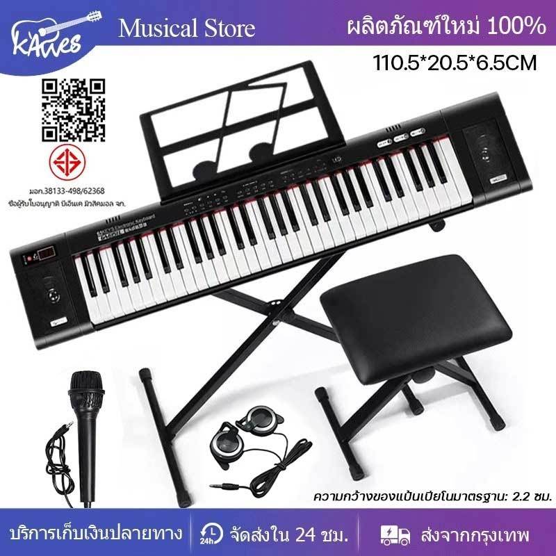 MQ-6150 เปียโนอิเล็กทรอนิกส์มัลติฟังก์ชั่นอัจฉริยะแบบพกพา 61 คีย์สำหรับผู้เริ่มต้นเปียโนไฟฟ้าเด็กและ