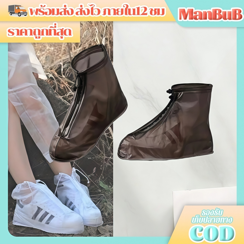 🍓ManBu8🍓พร้อมส่ง ถุงสวมรองเท้ากันฝน พื้นยางกันลื่น ลุยน้ำได้ ใส่เดินสบาย มีหลายขนาดให้เลือก (LT-PVC)