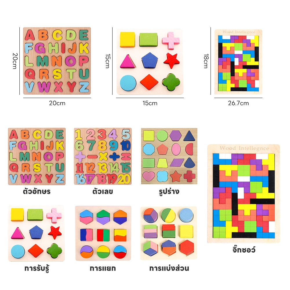 LAKOE ของเล่นไม้ ปริศนาเรขาคณิตเสริมการเรียนรู้เด็ก จิ๊กซอว์ไม้ ของเล่นเพื่อการศึกษา ตัวต่อไม้ ของเล่นเด็ก - รูปที่ 2