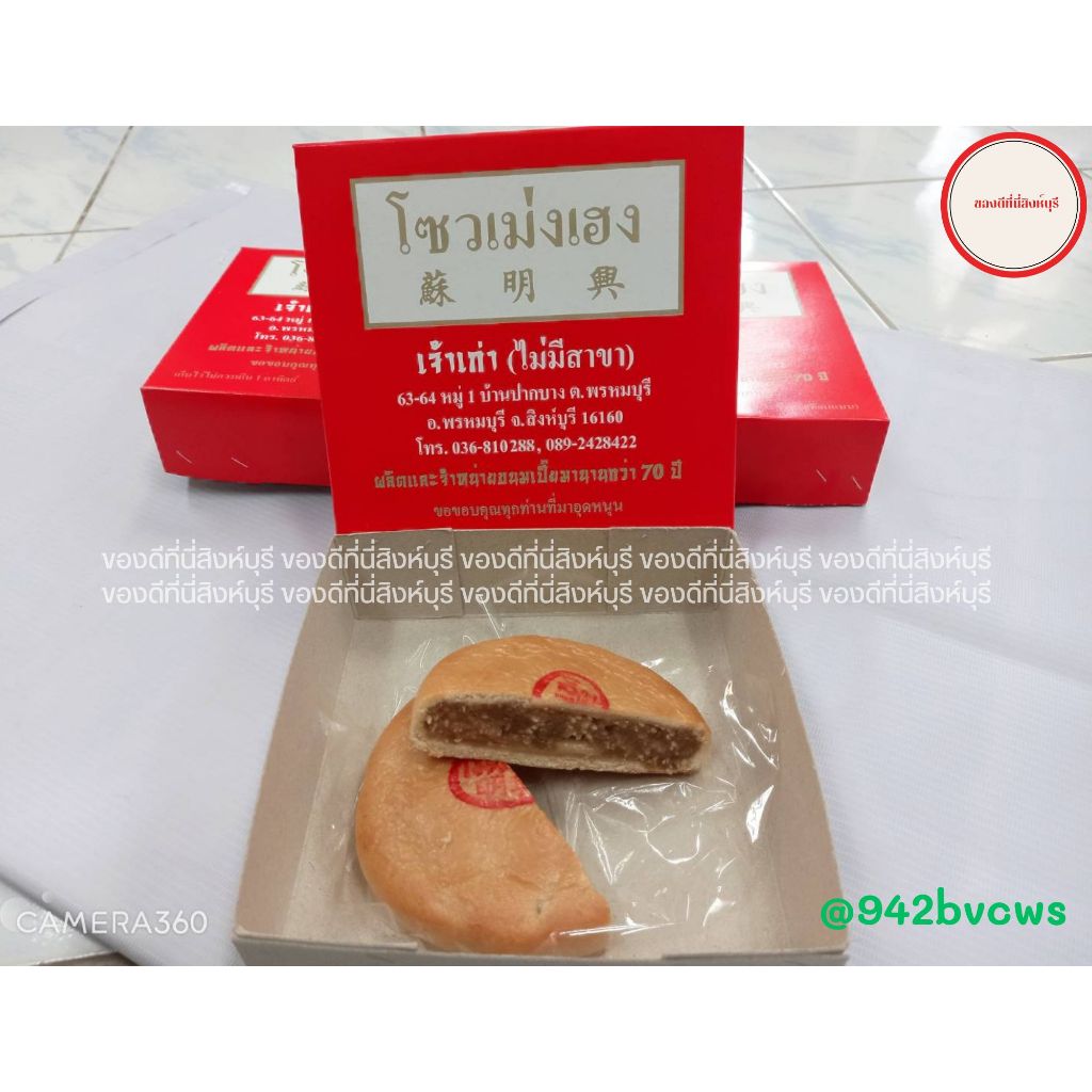 ขนมเปี๊ยะสิงห์บุรี(โซวเม่งเฮงตลาดปากบาง จ.สิงห์บุรี)แป้งบางไส้นุ่มละมุนมาก