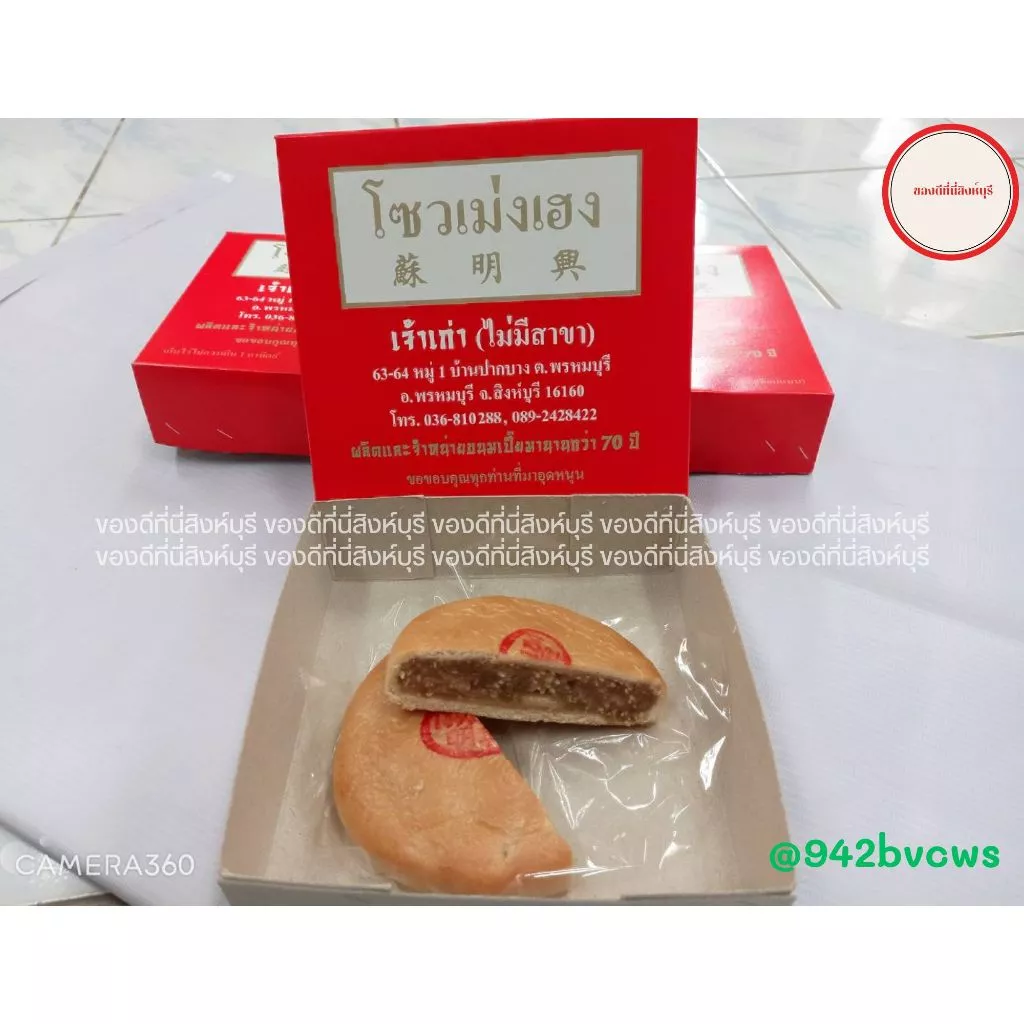 ขนมเปี๊ยะสิงห์บุรี(โซวเม่งเฮงตลาดปากบาง จ.สิงห์บุรี)แป้งบางไส้นุ่มละมุนมาก