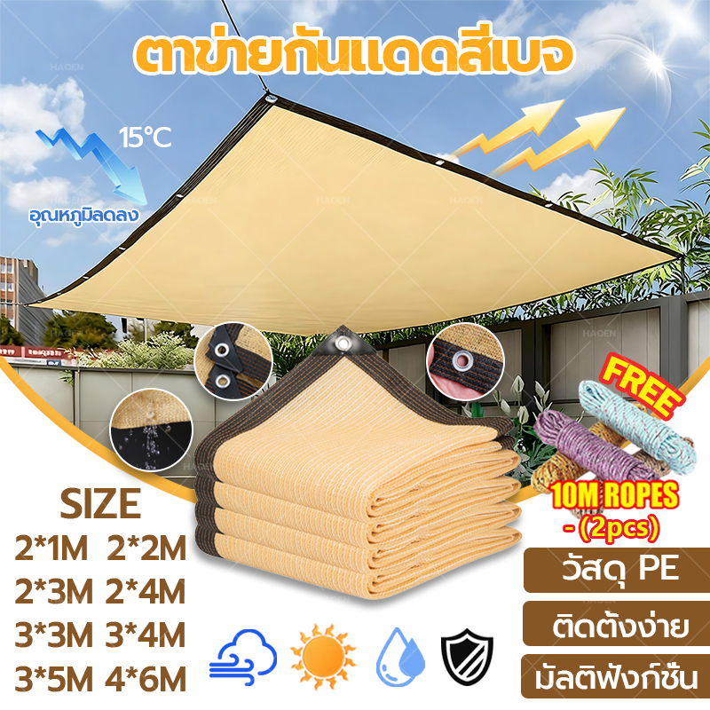 อัตราการแรเงา95% HDPEผ้าใบกันแดด กันสาด ผ้าใบ ผ้าใบกันแดดกันฝน กันแดด กันฝน สำเร็จรูป แผ่นตาข่ายกันสาด