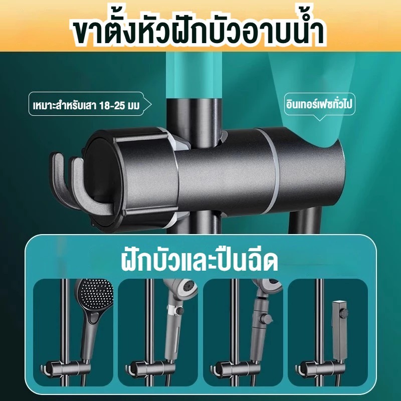 Cutenery ขาตั้งฝักบัว 18-25mm แบบไม่ต้องเจาะ ปรับสูงไ ที่ยึดฝักบัวแบบติดตั้งง่าย ไม่ต้องเจาะรู ปรับความสูงได้