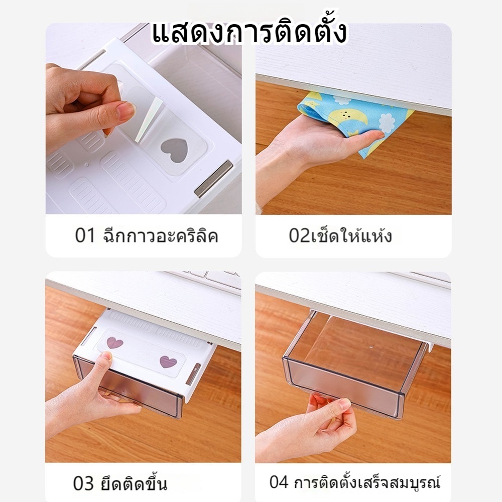(พร้อมส่ง) กล่องเก็บของ ลิ้นชักใต้โต๊ะ กล่องพลาสติกใส ลิ้นชักติดใต้โต๊ะ ลิ้นชักอเนกประสงค์ ติดตั้งง่าย - รูปที่ 6