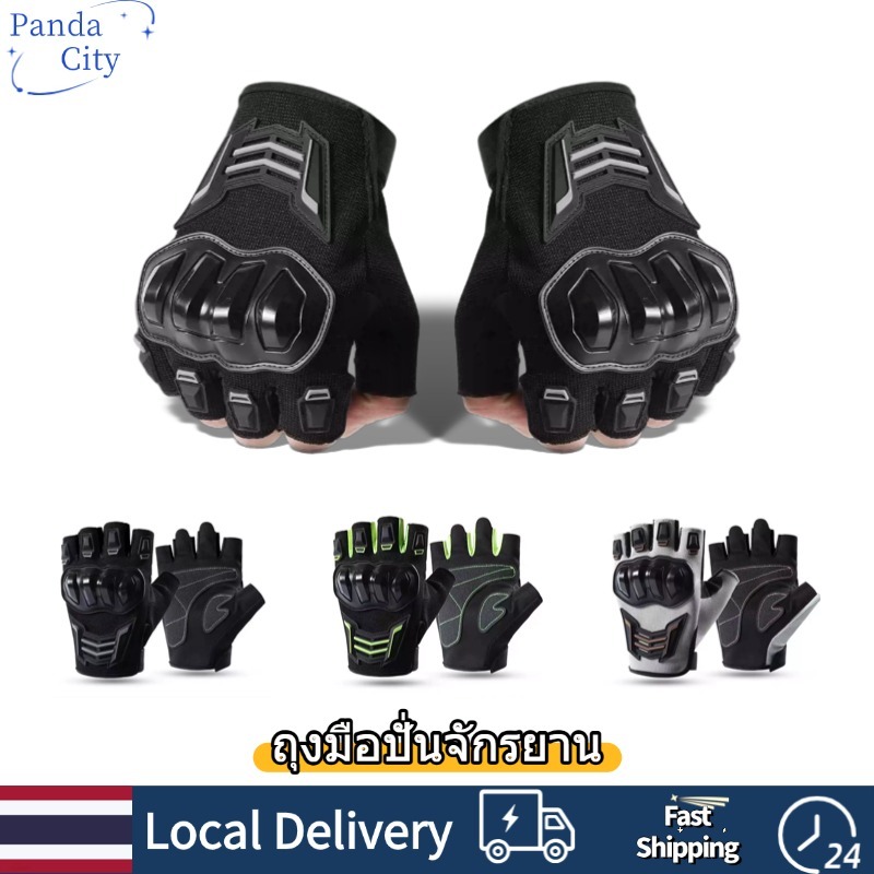 คู่ถุงมือขี่จักรยาน ถุงมือกันแดด UV สำหรับขับมอเตอร์ไซค์ ปั่นจักรยาน ตกปลา เดินป่า ใช้งานกลางแจ้ง ไม่จำกัดเพศ