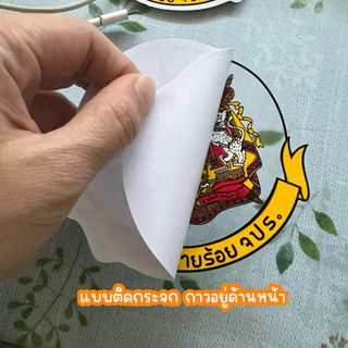 สติ๊กเกอร์โรงเรียนนายร้อย จปร. นายร้อย จปร. นักเรียนเตรียมทหาร